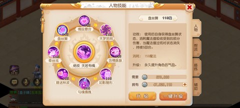 手游梦幻西游怎么玩[图1]