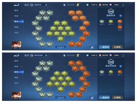 王者荣耀如何升级铭文[图2]