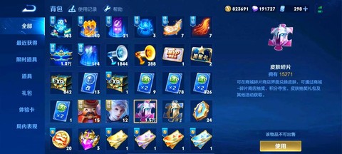 王者荣耀皮肤怎么送[图1]