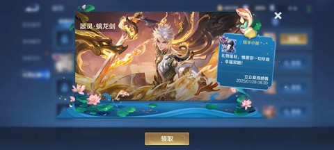 王者荣耀皮肤怎么送[图2]