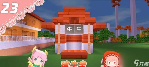 迷你世界养牛有什么用[图1]