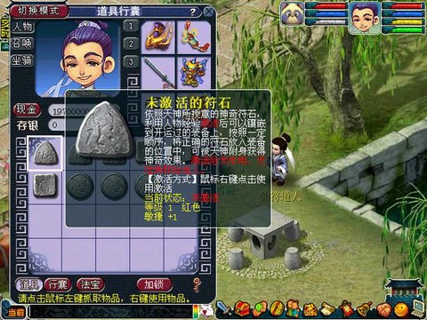 梦幻西游手游上古灵符有什么用[图1]