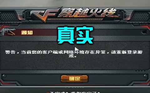 穿越火线怎么六级跳[图1]