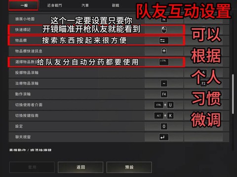 绝地大逃杀怎么组队[图1]