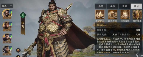 三国群英传什么将军[图2]