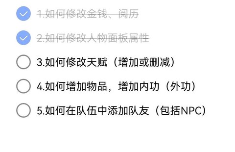 ios侠客风云传修改器怎么用[图1]