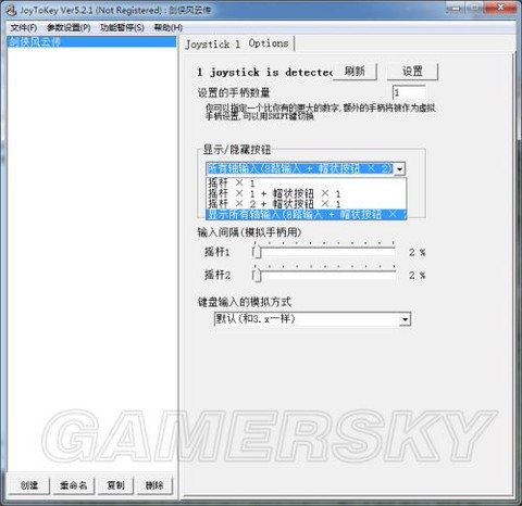 ios侠客风云传修改器怎么用[图2]