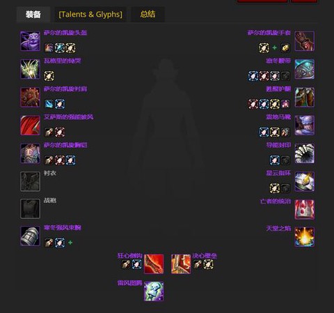 炉石传说元素萨怎么玩[图2]