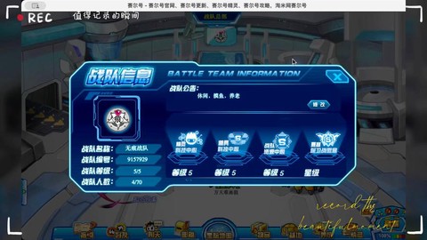 赛尔号战队怎么贡献[图1]