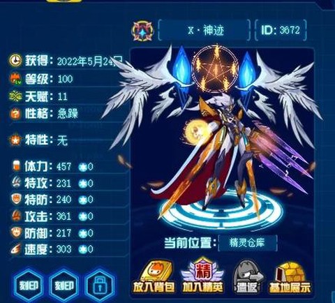 赛尔号战队怎么贡献[图2]