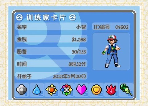 宝可梦寻宝超梦怎么打[图1]