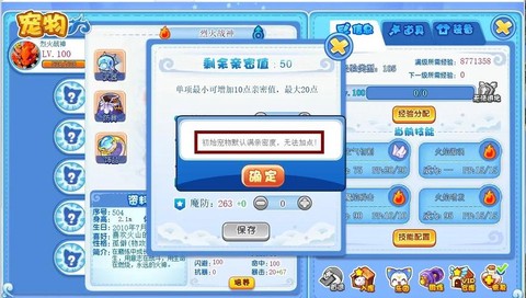 宝可梦精灵怎么放生[图2]