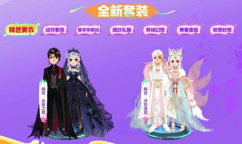 qq飞车为什么要套装[图2]