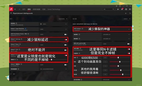 绝地求生太卡怎么设置[图1]