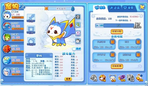 洛克王国怎么得宠物装备[图2]