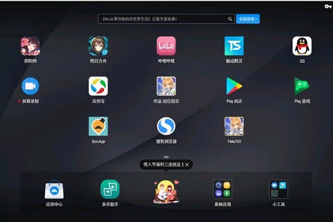 电脑玩阴阳师用什么模拟器[图1]