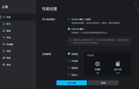 电脑玩阴阳师用什么模拟器[图2]