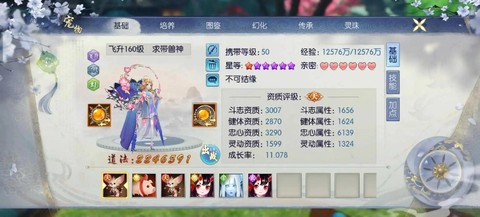 诛仙手游限购什么意思[图2]