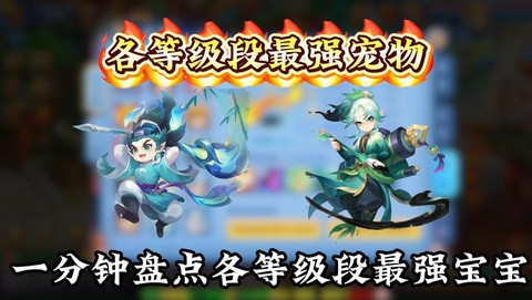 神武手游狮驼带什么孩子[图1]