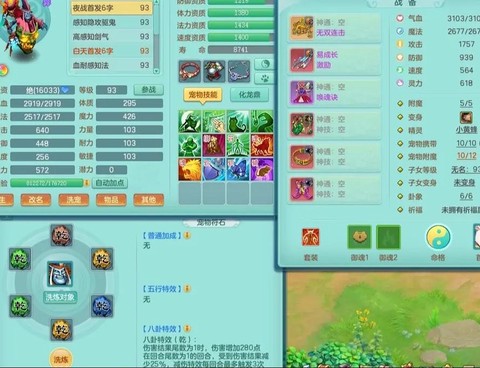 神武手游狮驼带什么孩子[图2]