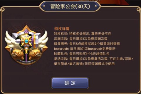 龙之谷手游月卡是什么[图1]