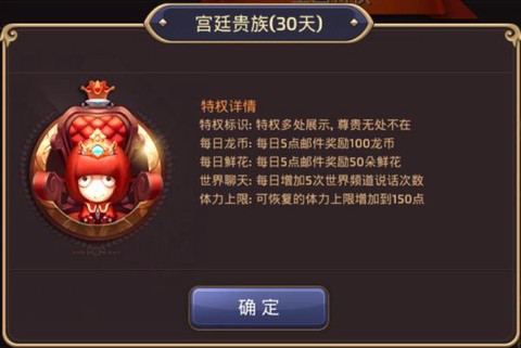 龙之谷手游月卡是什么[图2]