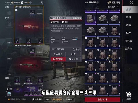 绝地大逃杀怎么获得枪[图2]