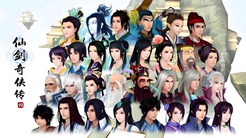 仙剑奇侠传选什么角色[图1]