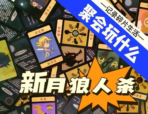 为什么狼人杀玩不了了[图2]