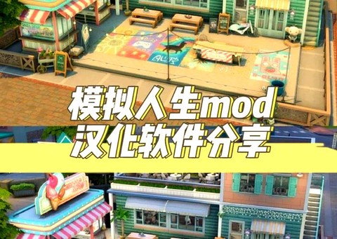 模拟人生4如何制药[图1]