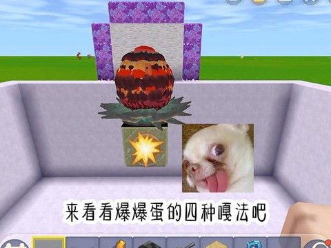 迷你世界生物蛋怎么做[图1]