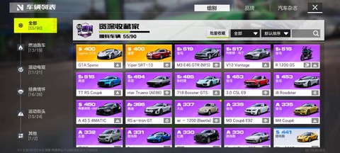 怎么激活极品飞车账号[图1]