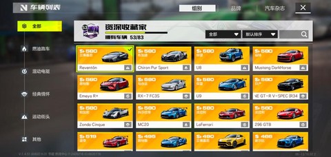 怎么激活极品飞车账号[图2]