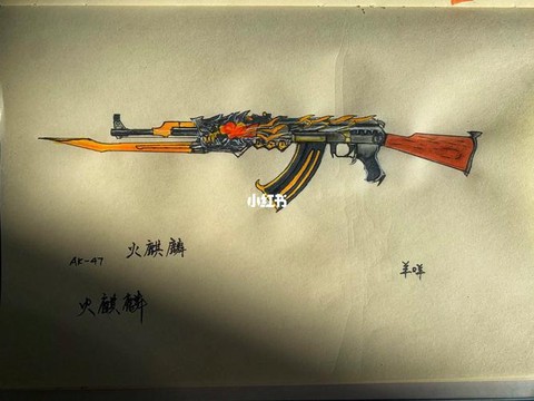 穿越火线火麒麟怎么画[图2]