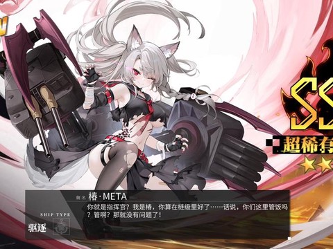 碧蓝航线夕立叫什么[图1]