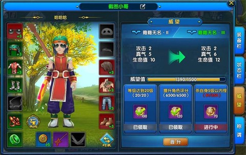 武林外传威望怎么获得[图2]