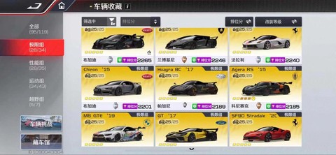 极品飞车ol怎么攒[图2]