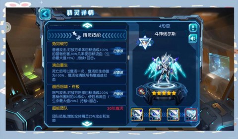 赛尔号斗神瑞尔斯怎么打[图2]