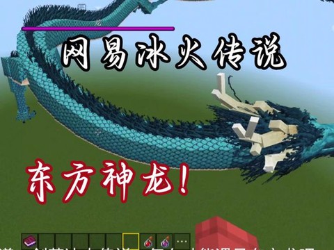 我的世界1.9龙头怎么喷火[图2]