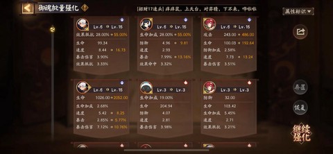 阴阳师号位是什么意思[图2]