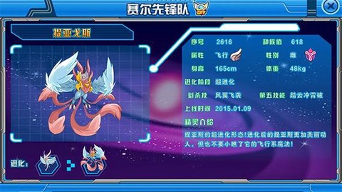 赛尔号提亚斯怎么打[图1]