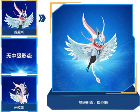 赛尔号提亚斯怎么打[图2]