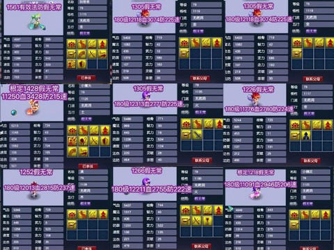 梦幻西游什么孩子孩子[图1]