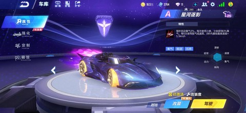 qq飞车qb开什么好[图2]