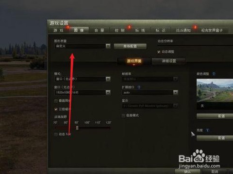 坦克世界如何修改坦克[图1]