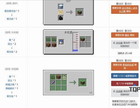 我的世界怎么收集方块[图2]