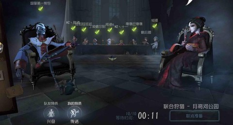 第五人格怎么联机游戏[图2]