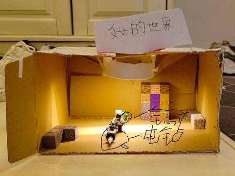我的世界怎么做箱子[图2]
