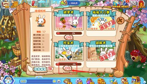 洛克王国如何转洛克贝[图2]