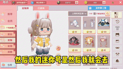 迷你世界怎么抽皮肤[图1]